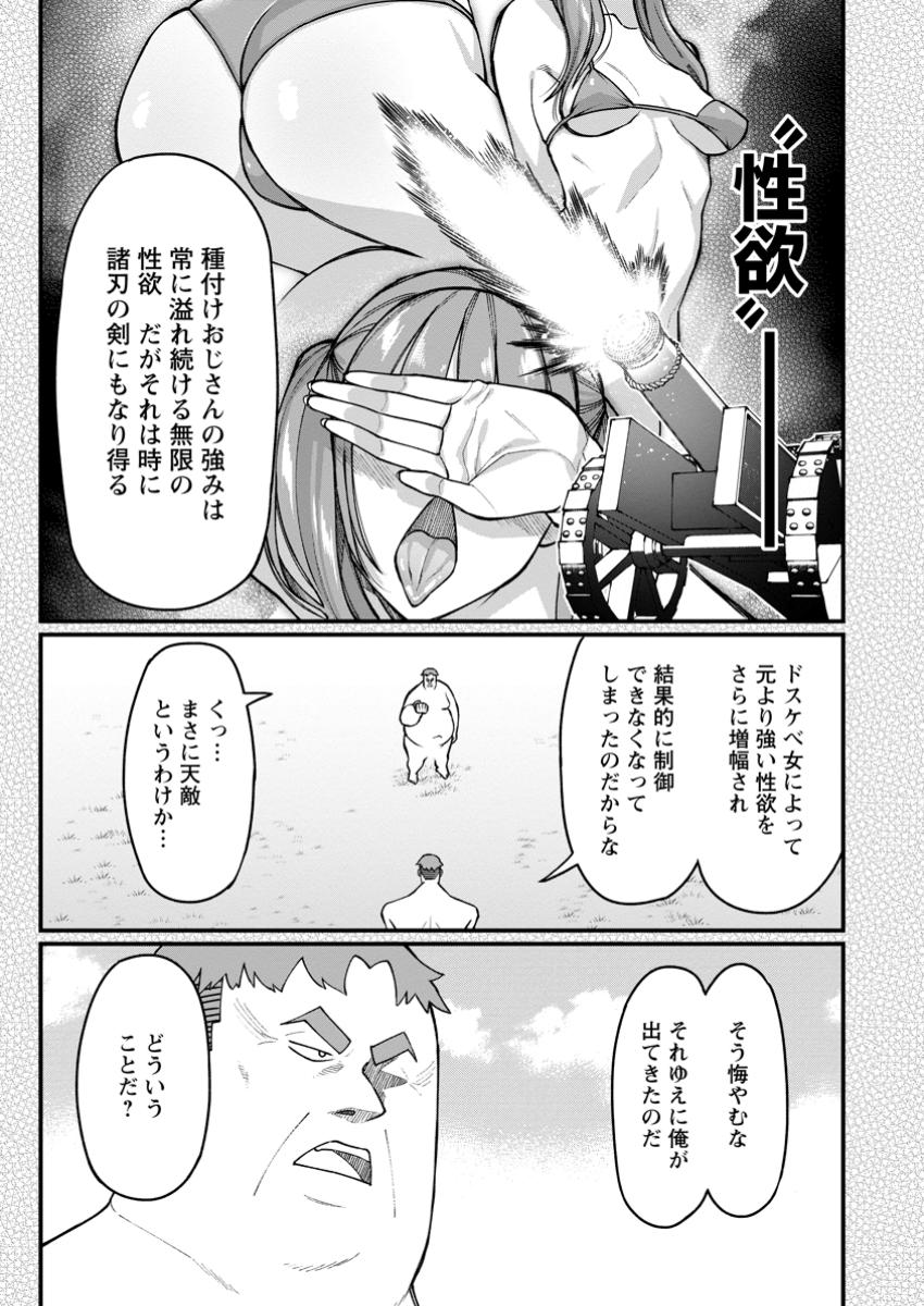 Harem Ou no isekai Press Manyuuki - Chapter 10.1 - Page 5