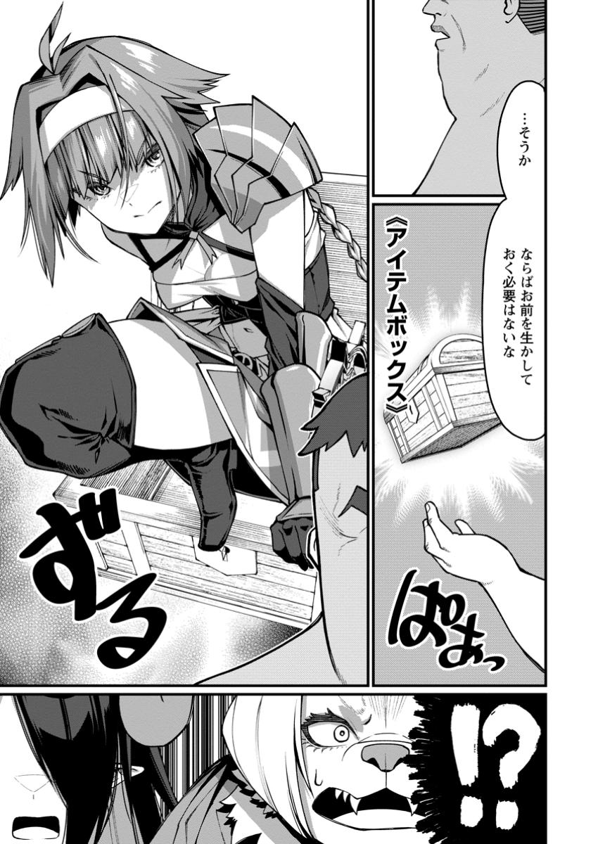 Harem Ou no isekai Press Manyuuki - Chapter 10.2 - Page 5