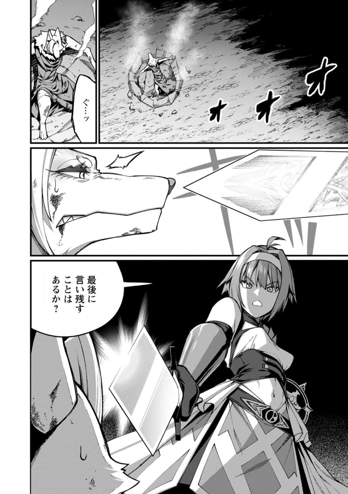 Harem Ou no isekai Press Manyuuki - Chapter 11.1 - Page 2