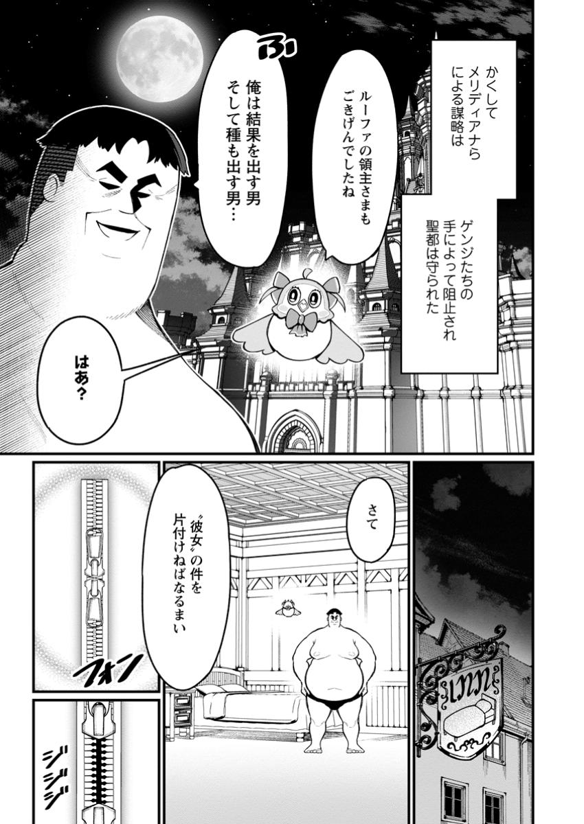 Harem Ou no isekai Press Manyuuki - Chapter 12.1 - Page 1