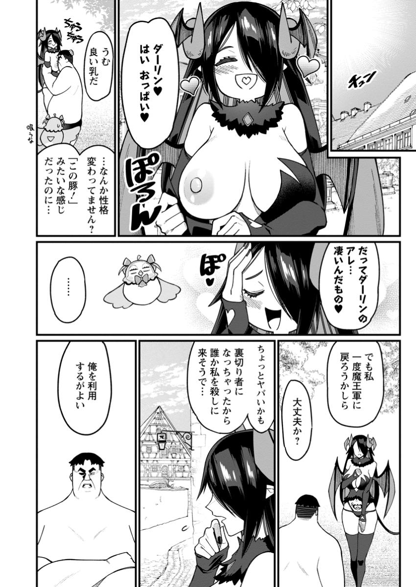 Harem Ou no isekai Press Manyuuki - Chapter 12.2 - Page 1