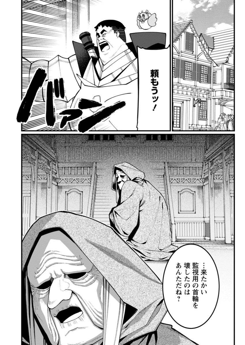 Harem Ou no isekai Press Manyuuki - Chapter 14.3 - Page 2