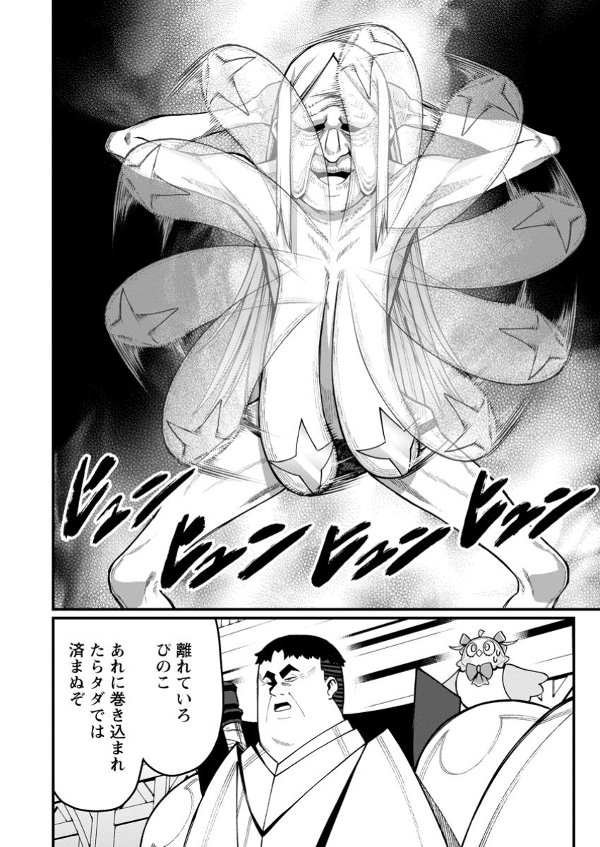 Harem Ou no isekai Press Manyuuki - Chapter 14.3 - Page 6