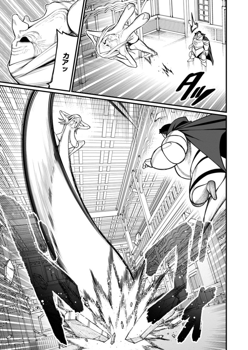Harem Ou no isekai Press Manyuuki - Chapter 14.3 - Page 7