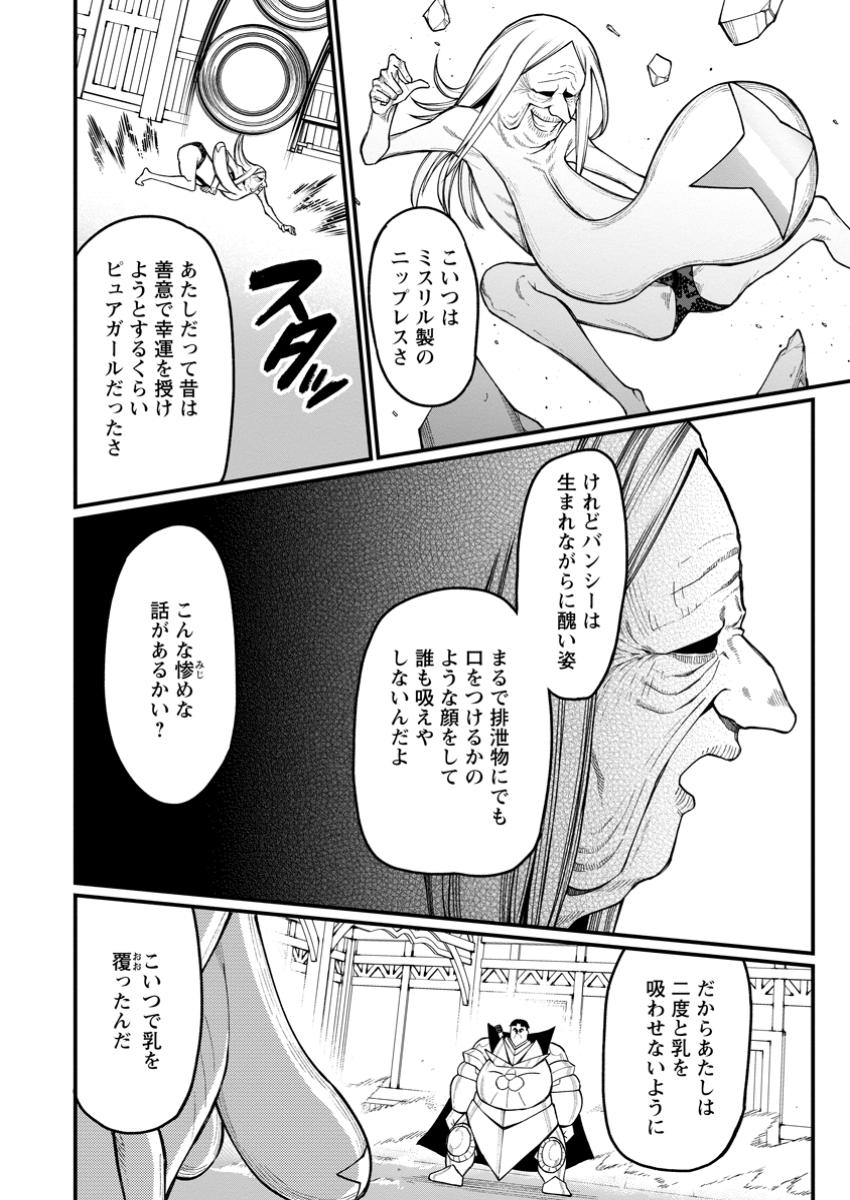 Harem Ou no isekai Press Manyuuki - Chapter 14.3 - Page 8