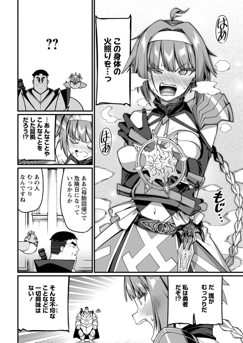 Harem Ou no isekai Press Manyuuki - Chapter 8.4 - Page 1