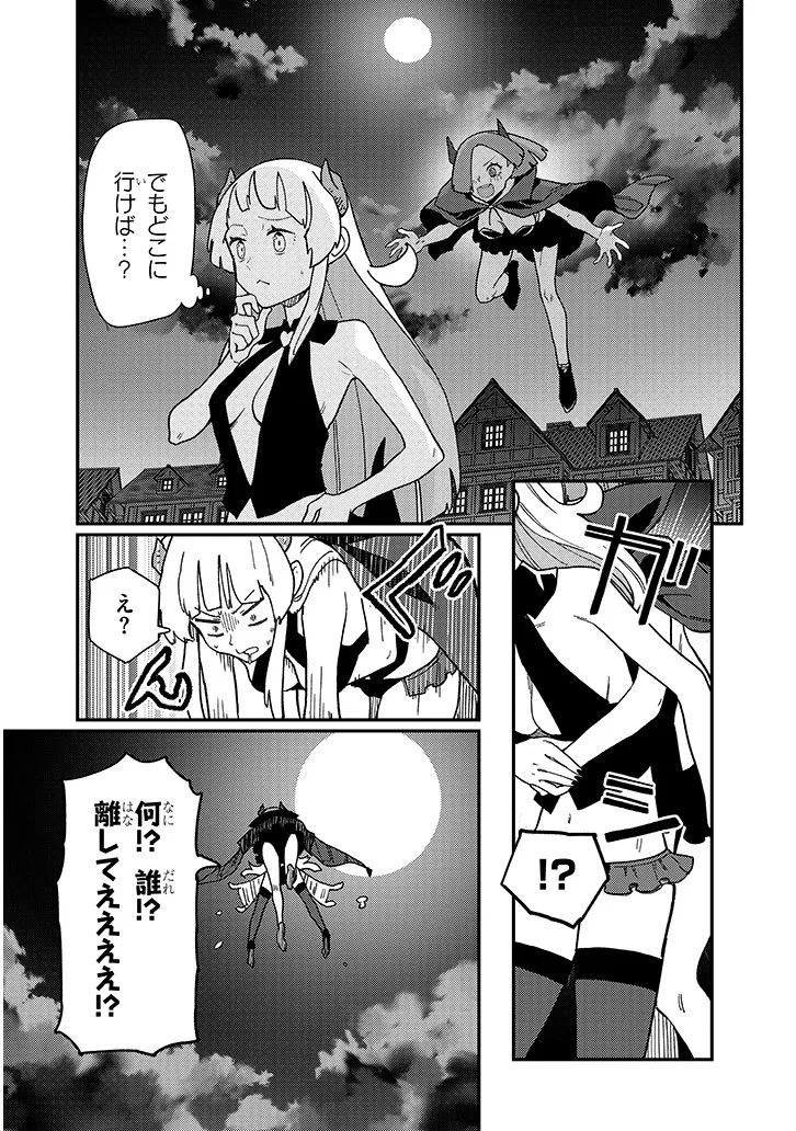 Harem yori Heion wo! Isekai de Shizuka ni Neet Himesasetekure - Chapter 8.2 - Page 11