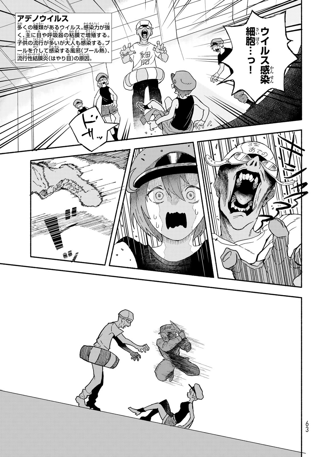 Hataraku Saibou Okusuri - Chapter 1 - Page 10