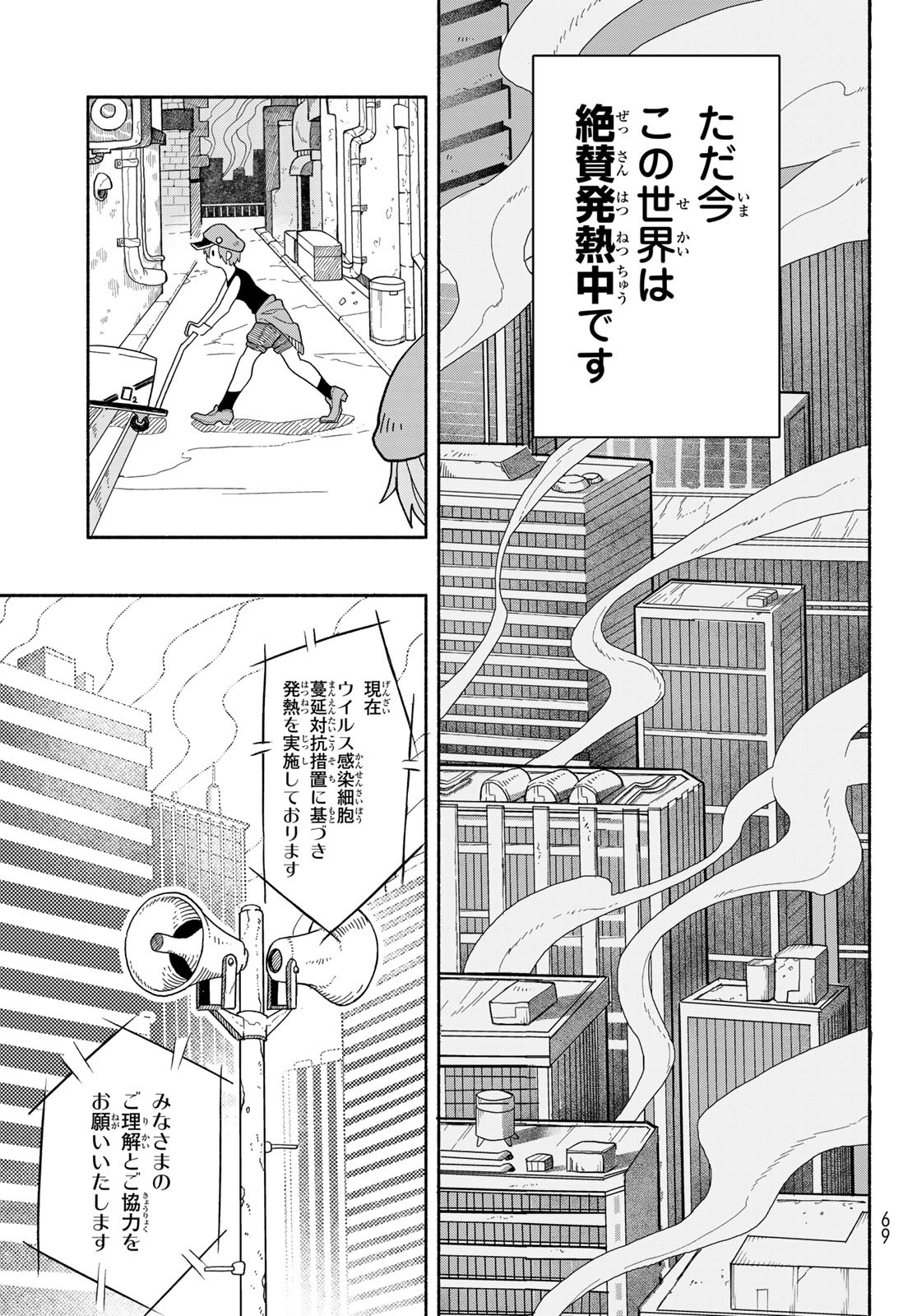 Hataraku Saibou Okusuri - Chapter 1 - Page 16