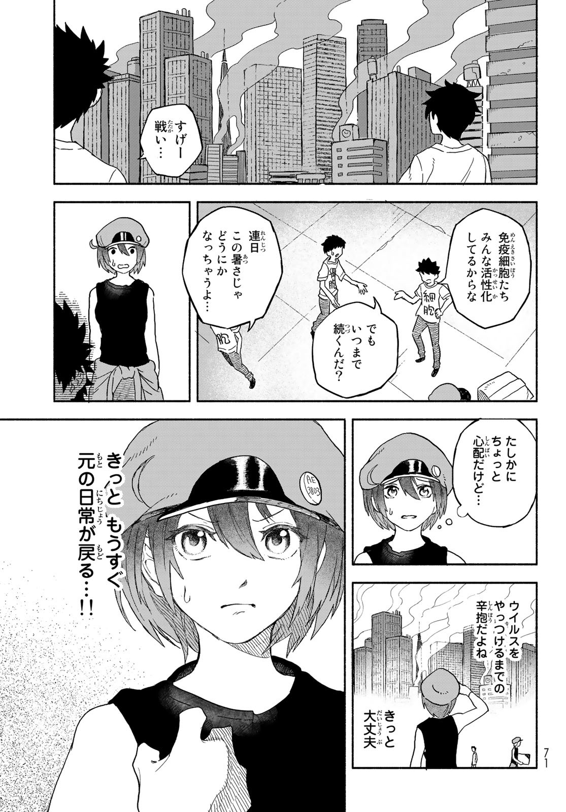 Hataraku Saibou Okusuri - Chapter 1 - Page 18