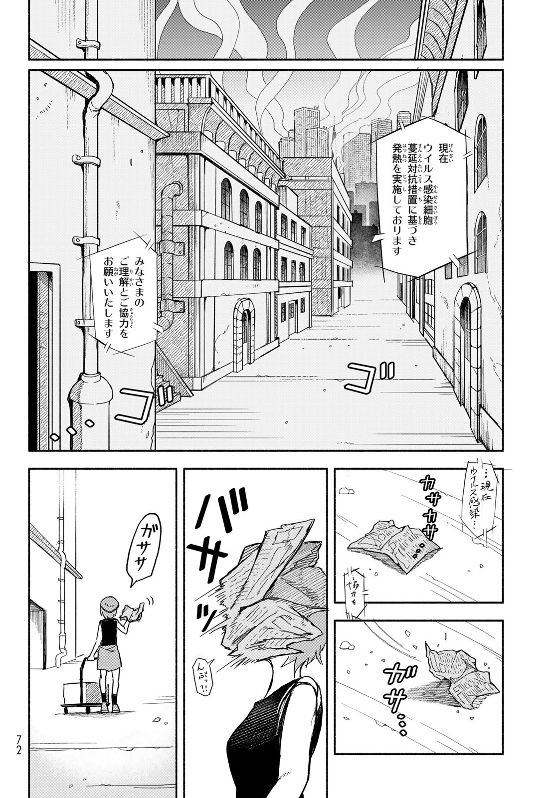 Hataraku Saibou Okusuri - Chapter 1 - Page 19
