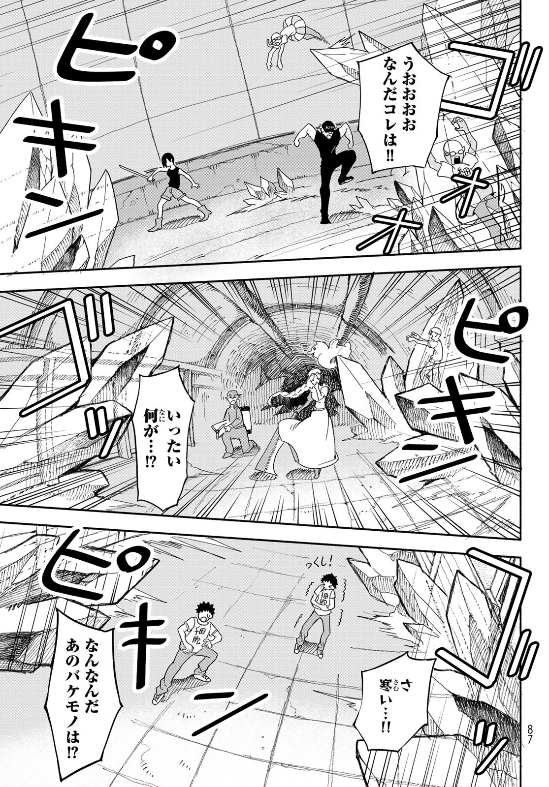 Hataraku Saibou Okusuri - Chapter 1 - Page 34
