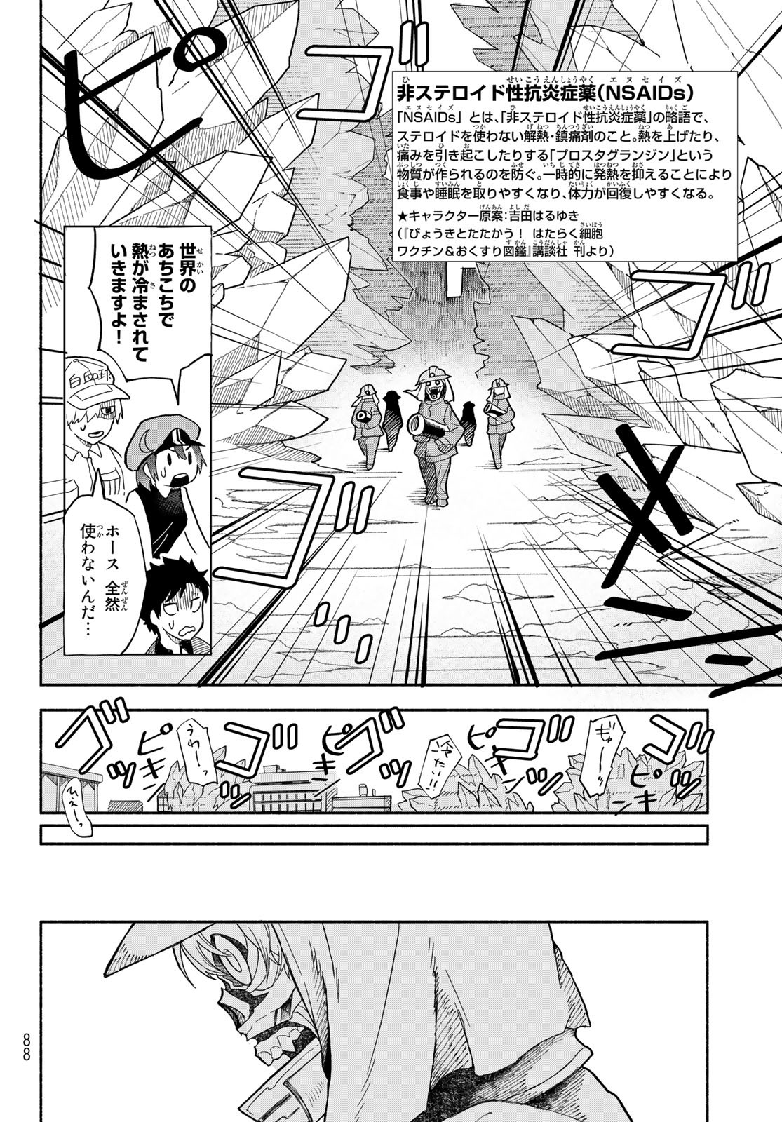 Hataraku Saibou Okusuri - Chapter 1 - Page 35