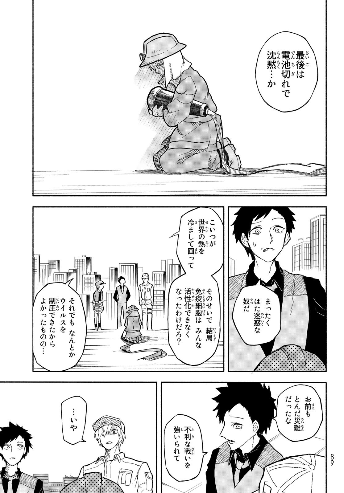 Hataraku Saibou Okusuri - Chapter 1 - Page 36