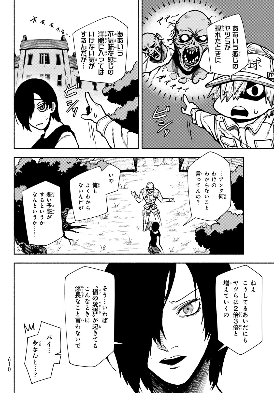 Hataraku Saibou Okusuri - Chapter 10 - Page 12