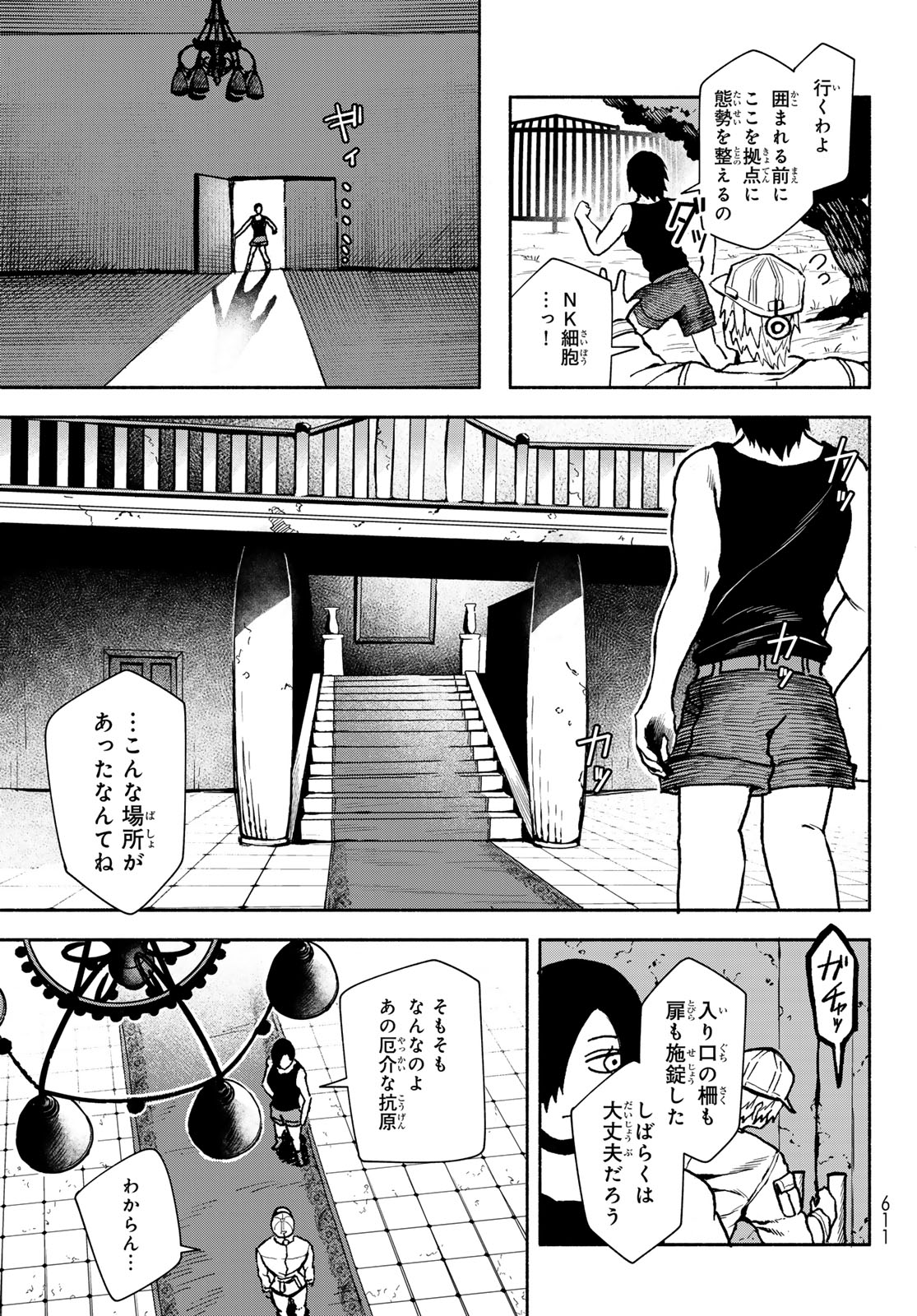 Hataraku Saibou Okusuri - Chapter 10 - Page 13