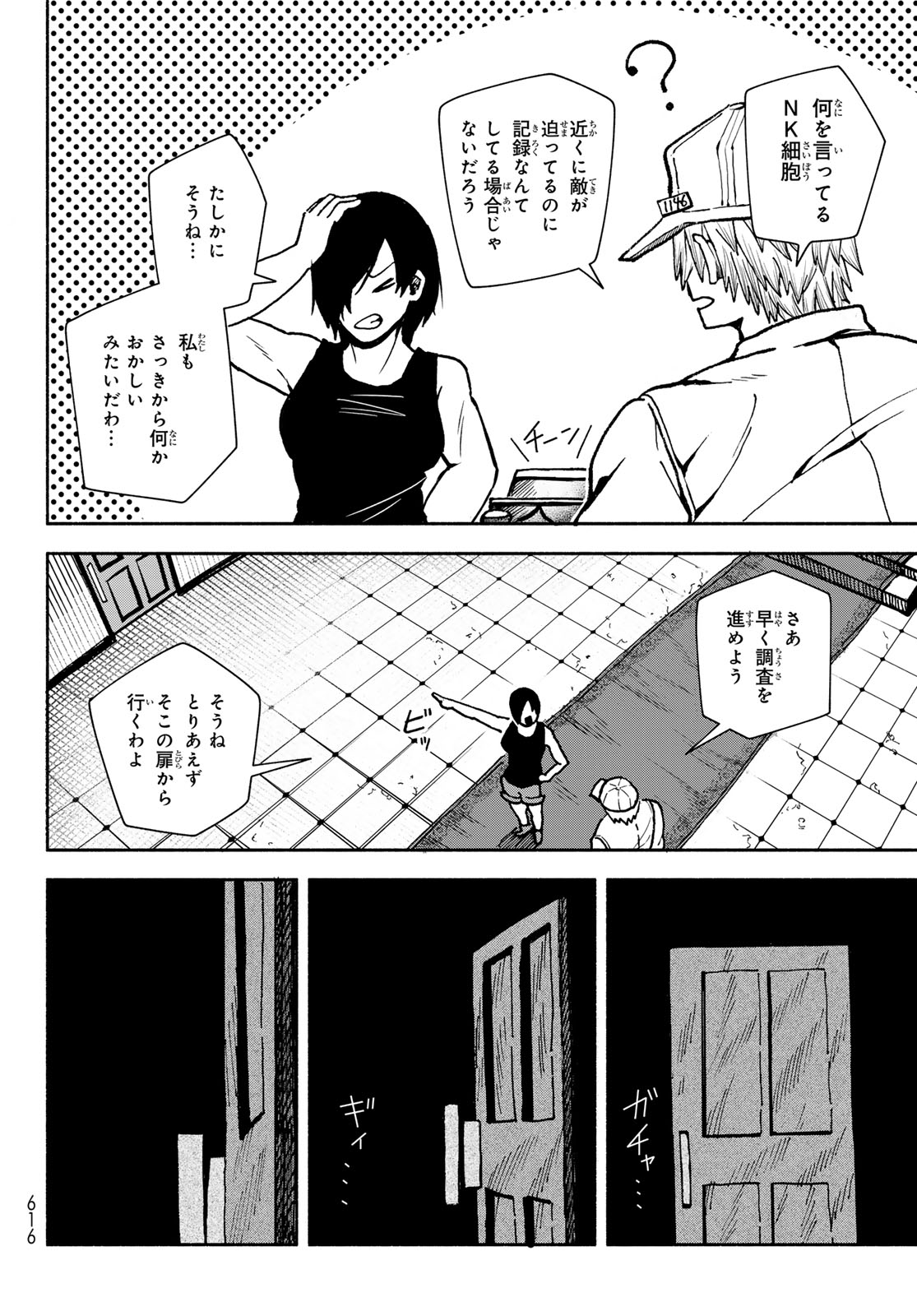 Hataraku Saibou Okusuri - Chapter 10 - Page 18