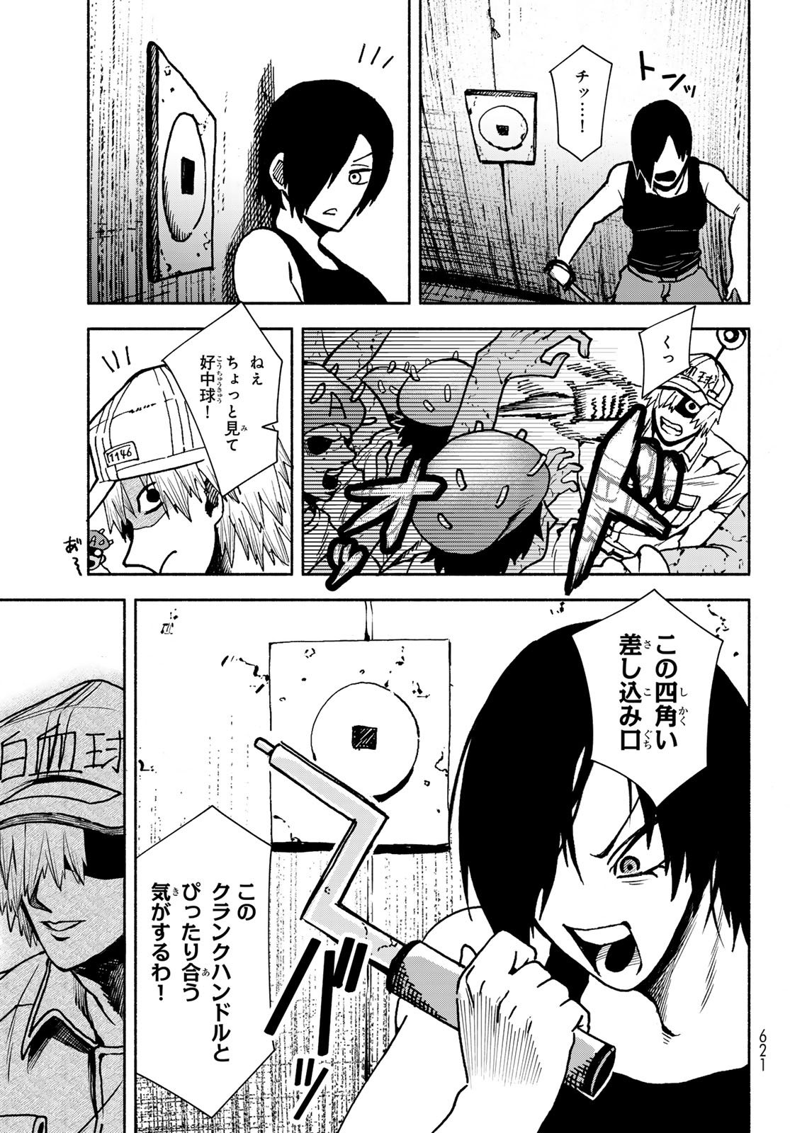 Hataraku Saibou Okusuri - Chapter 10 - Page 23