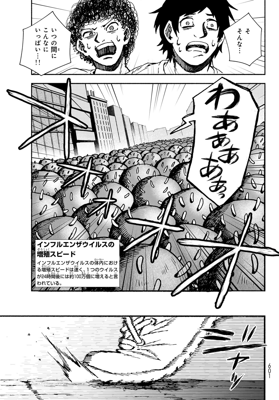 Hataraku Saibou Okusuri - Chapter 10 - Page 3