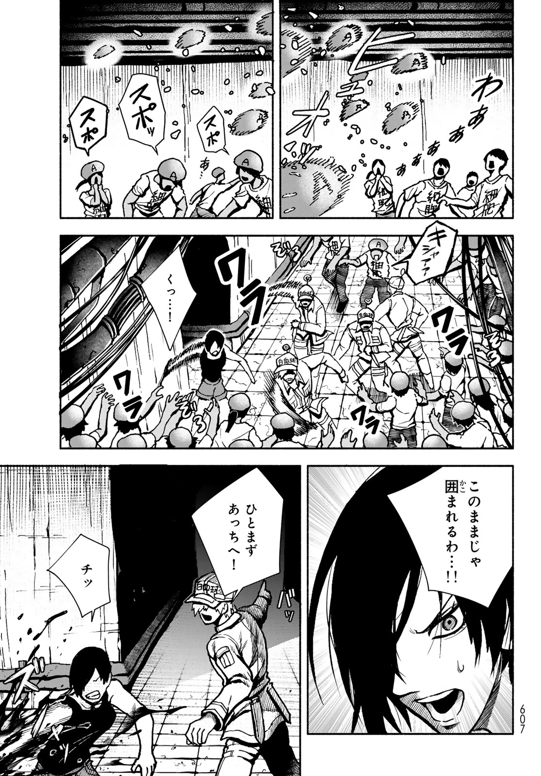 Hataraku Saibou Okusuri - Chapter 10 - Page 9