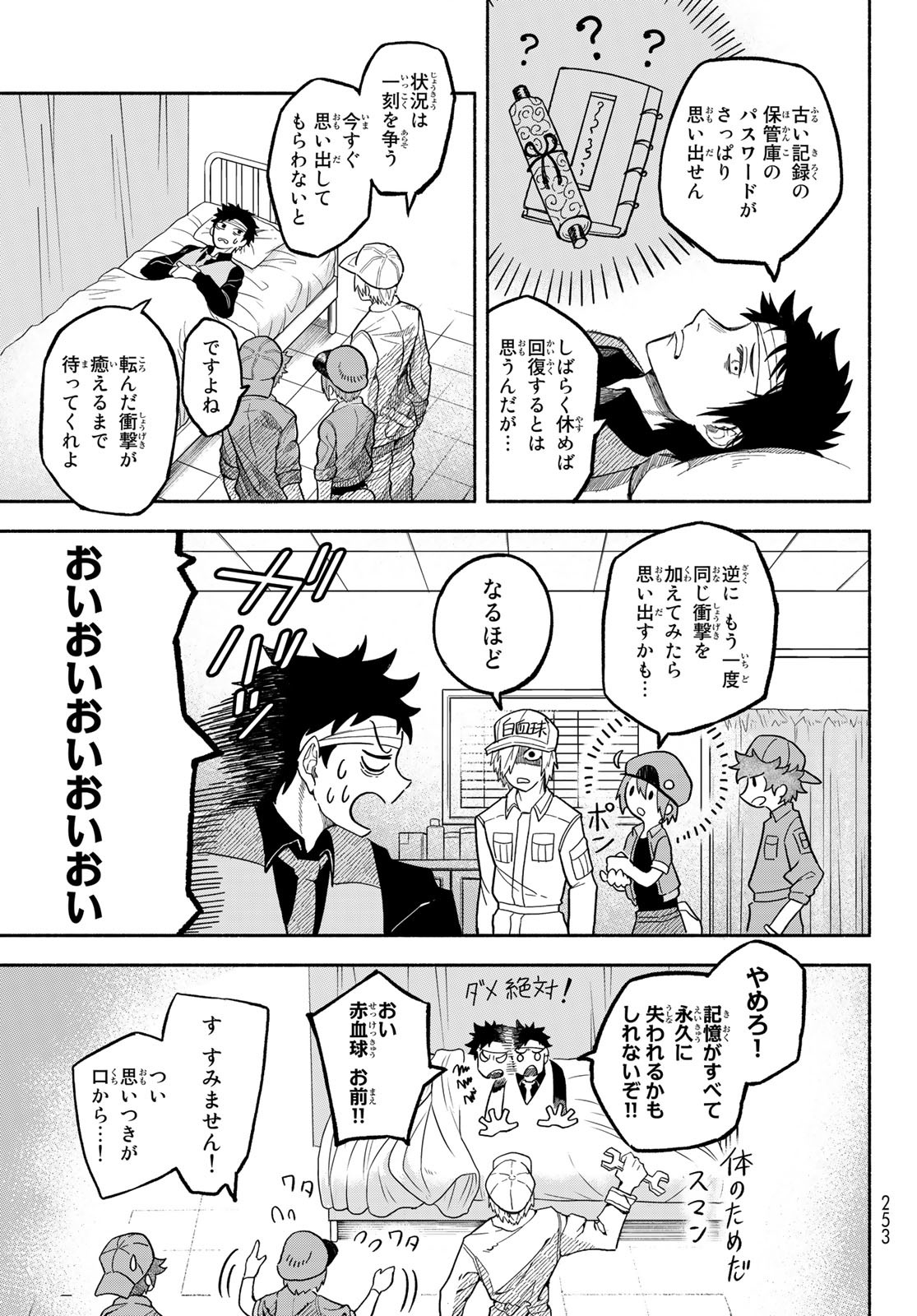 Hataraku Saibou Okusuri - Chapter 2 - Page 11