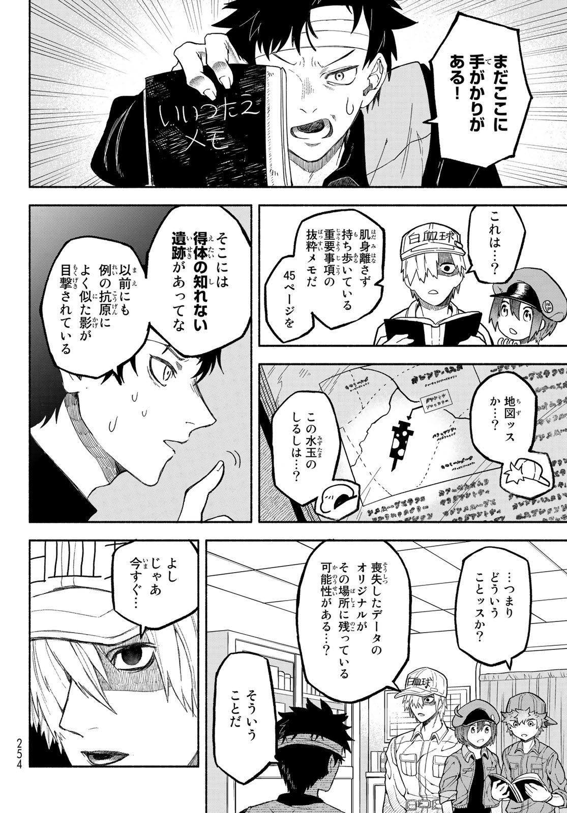 Hataraku Saibou Okusuri - Chapter 2 - Page 12