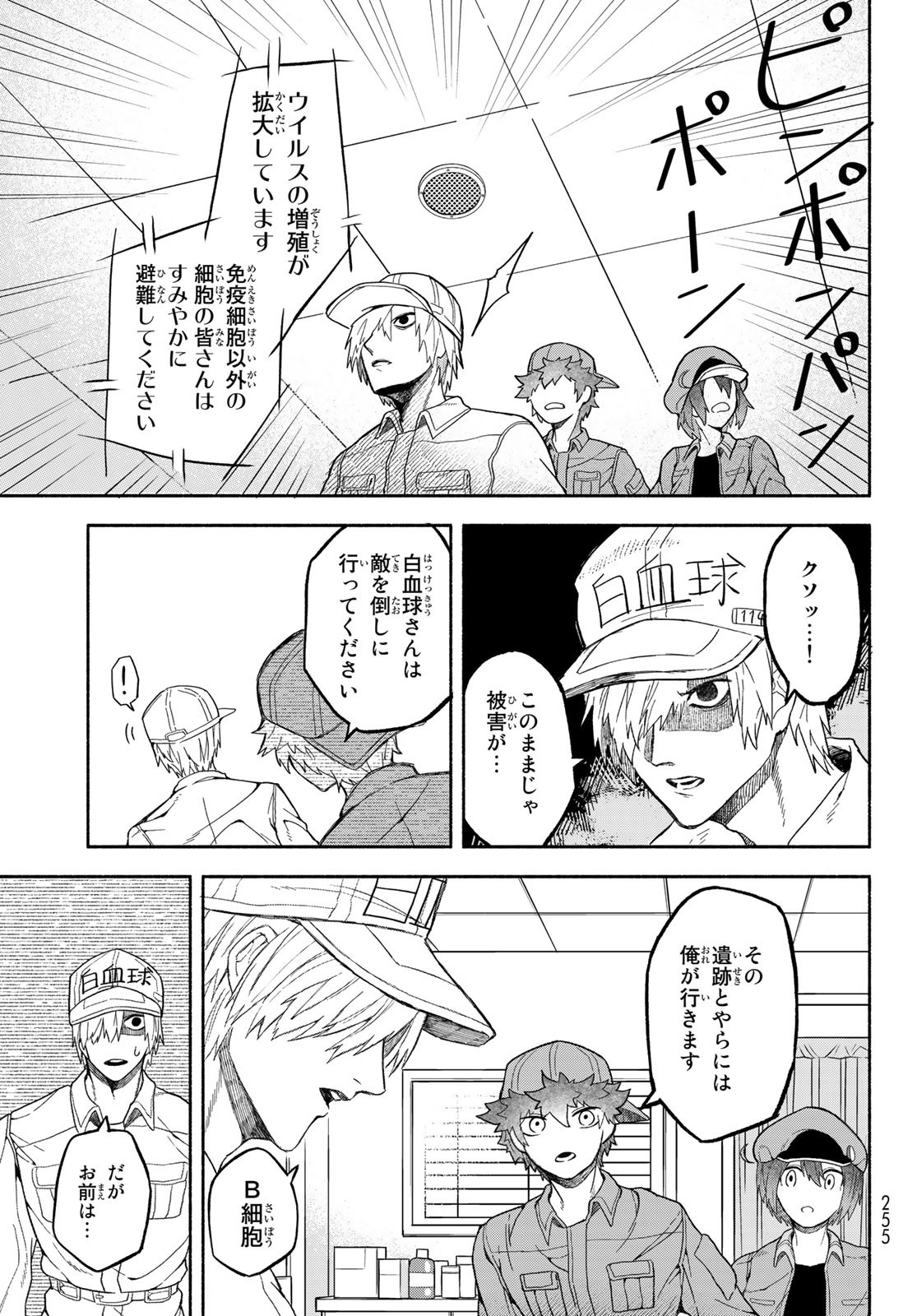 Hataraku Saibou Okusuri - Chapter 2 - Page 13