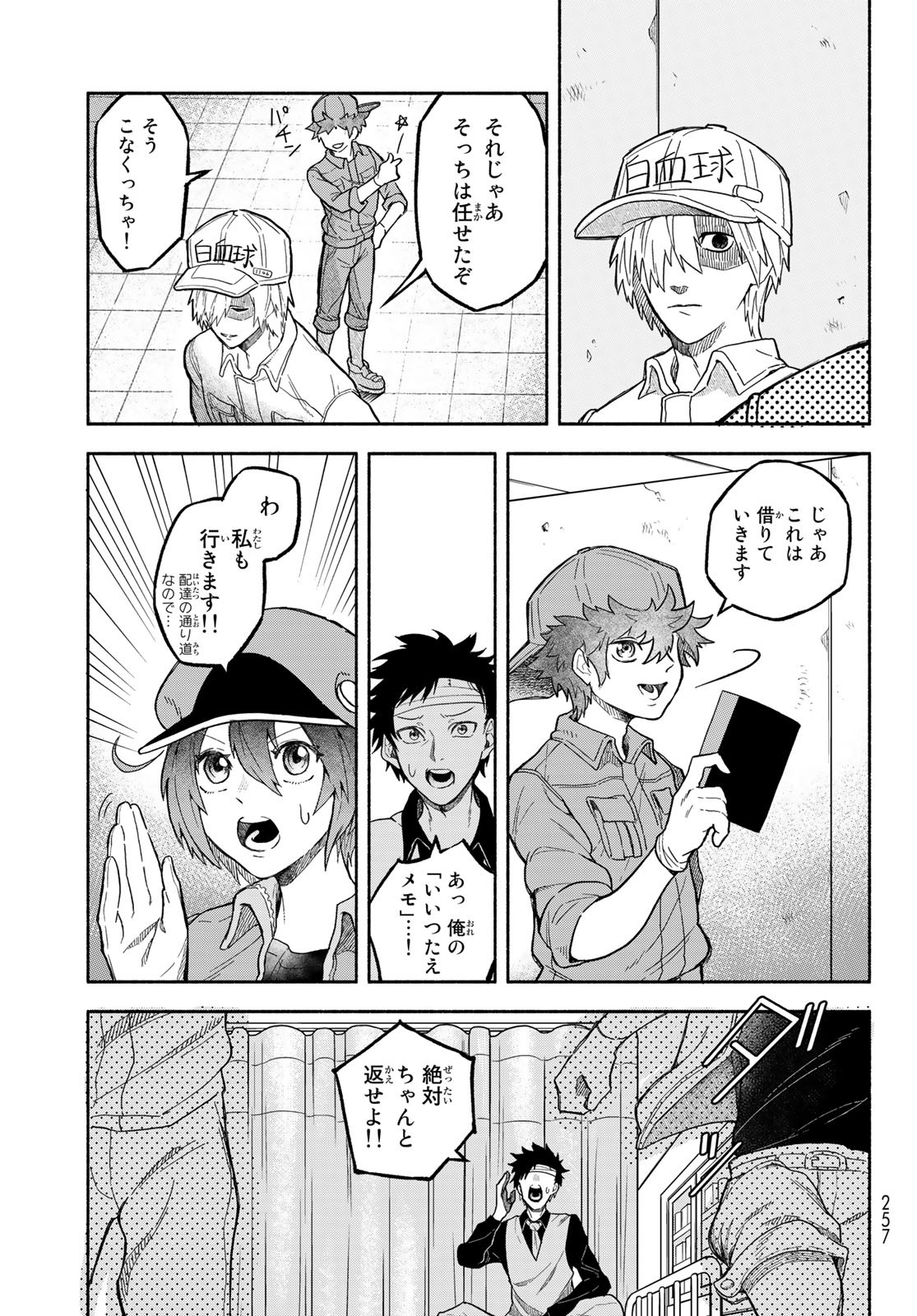 Hataraku Saibou Okusuri - Chapter 2 - Page 15
