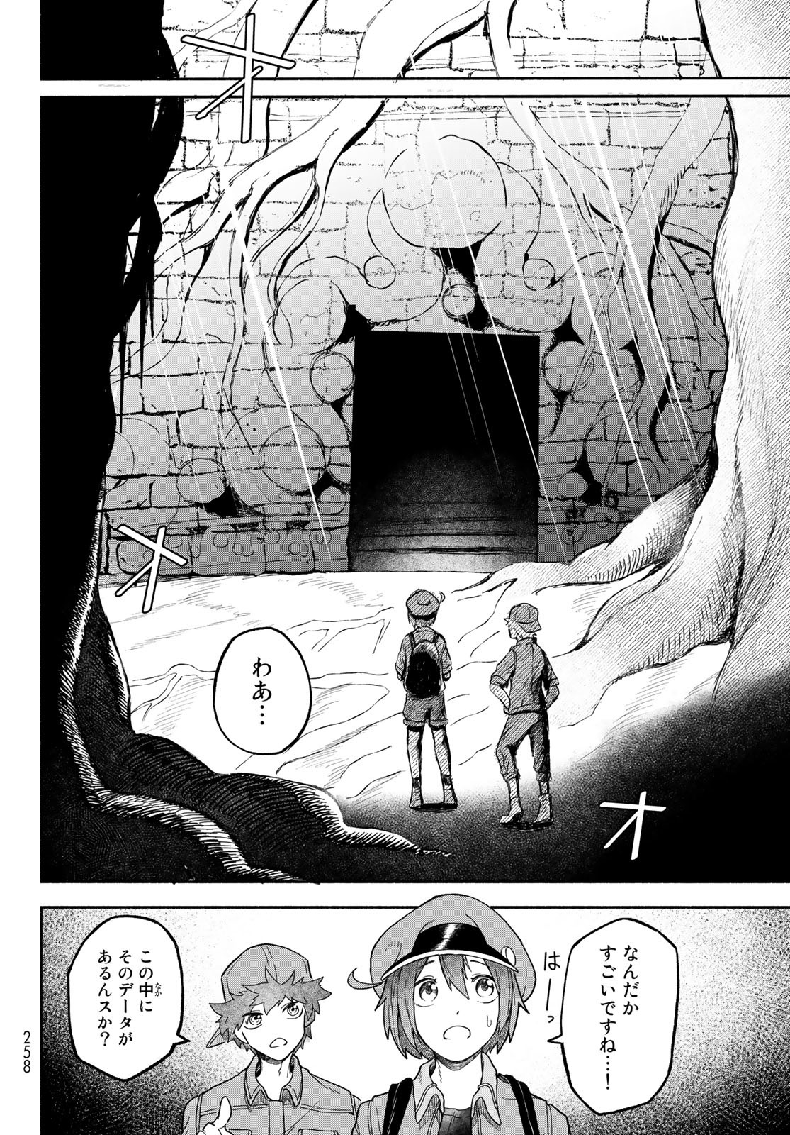 Hataraku Saibou Okusuri - Chapter 2 - Page 16