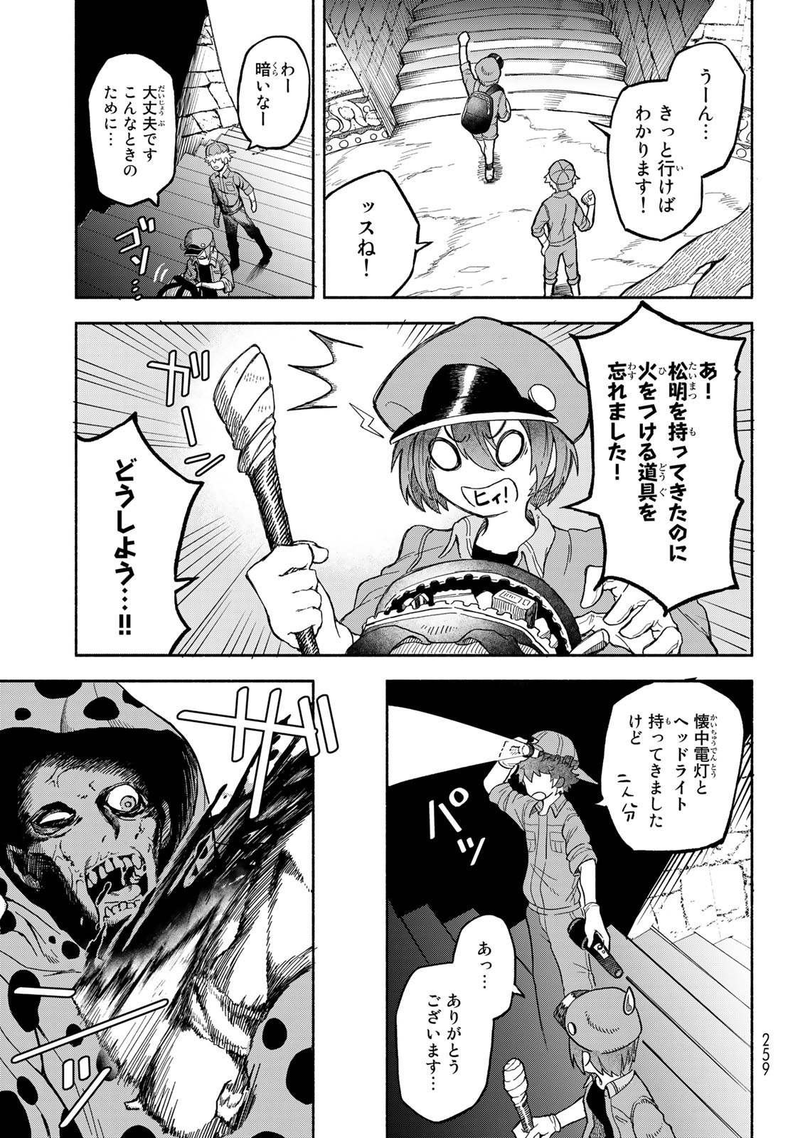 Hataraku Saibou Okusuri - Chapter 2 - Page 17