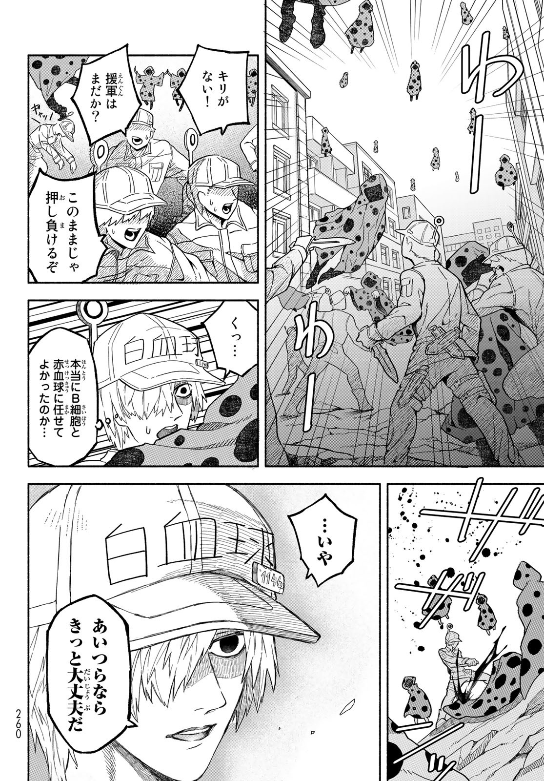 Hataraku Saibou Okusuri - Chapter 2 - Page 18