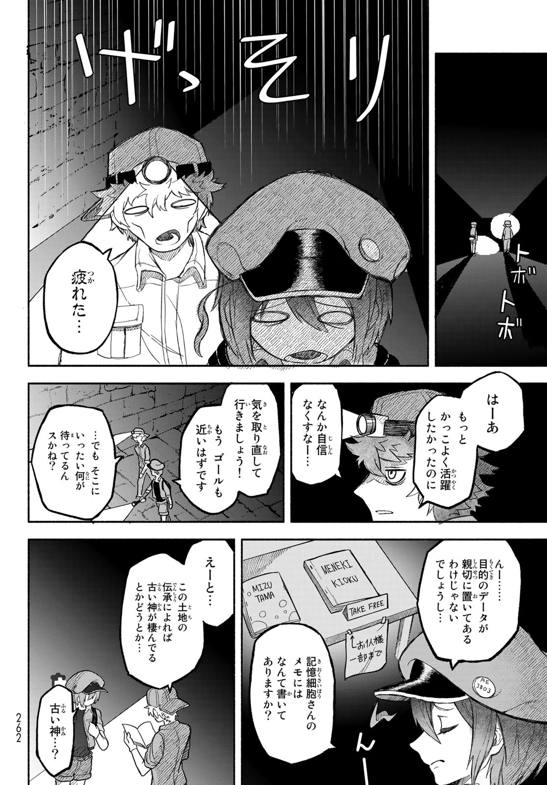 Hataraku Saibou Okusuri - Chapter 2 - Page 20