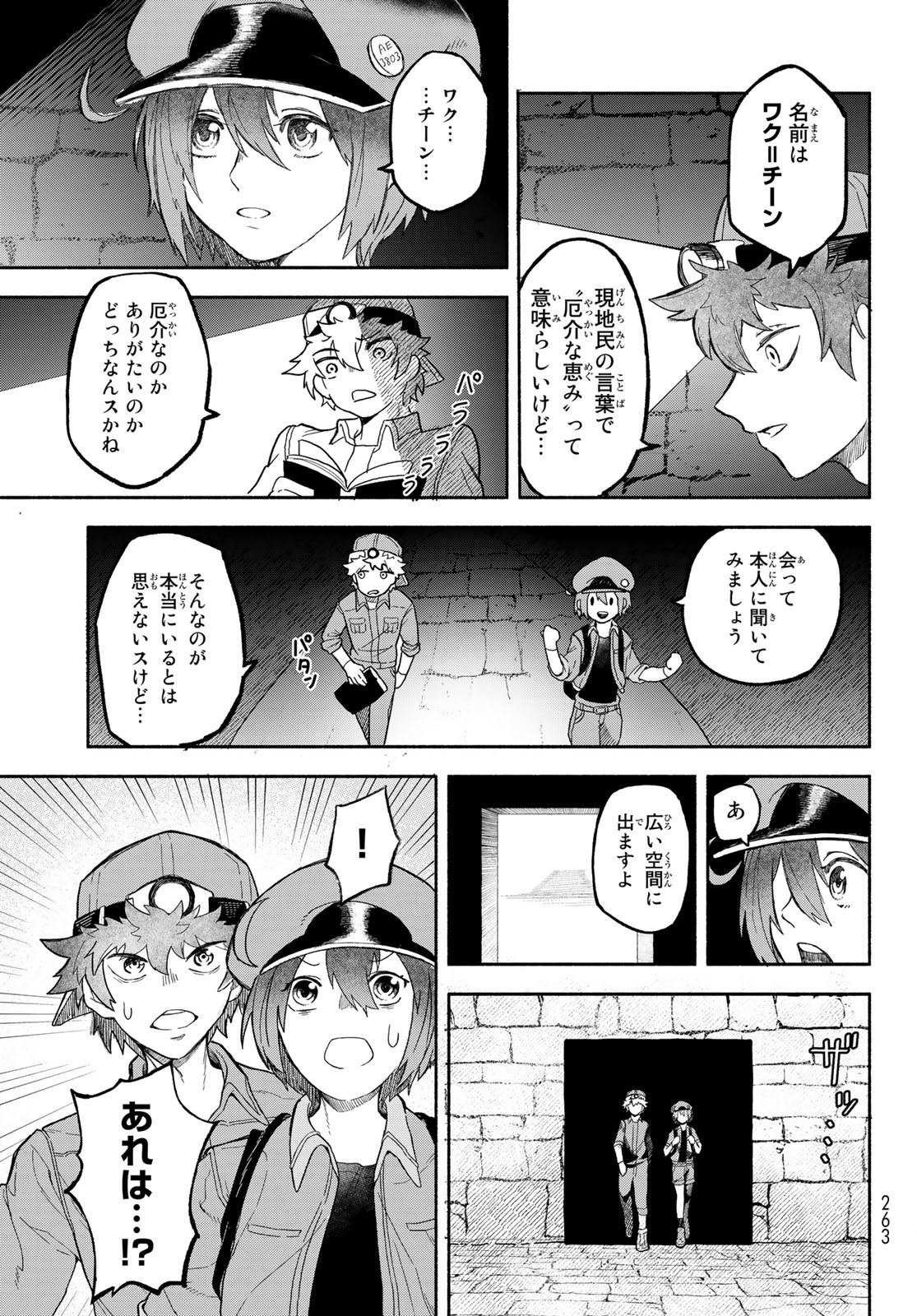 Hataraku Saibou Okusuri - Chapter 2 - Page 21