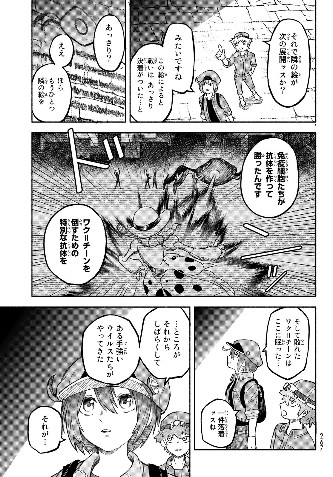 Hataraku Saibou Okusuri - Chapter 2 - Page 25
