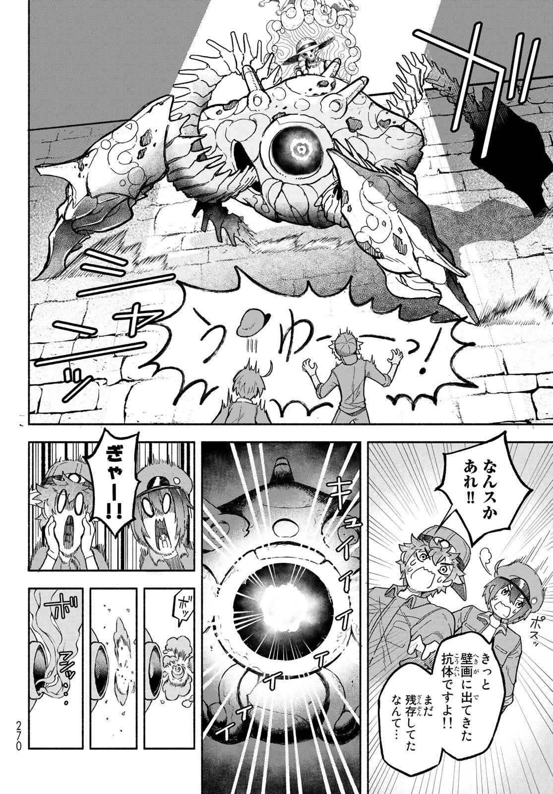Hataraku Saibou Okusuri - Chapter 2 - Page 28