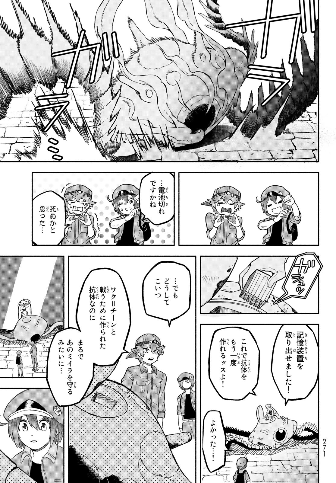 Hataraku Saibou Okusuri - Chapter 2 - Page 29