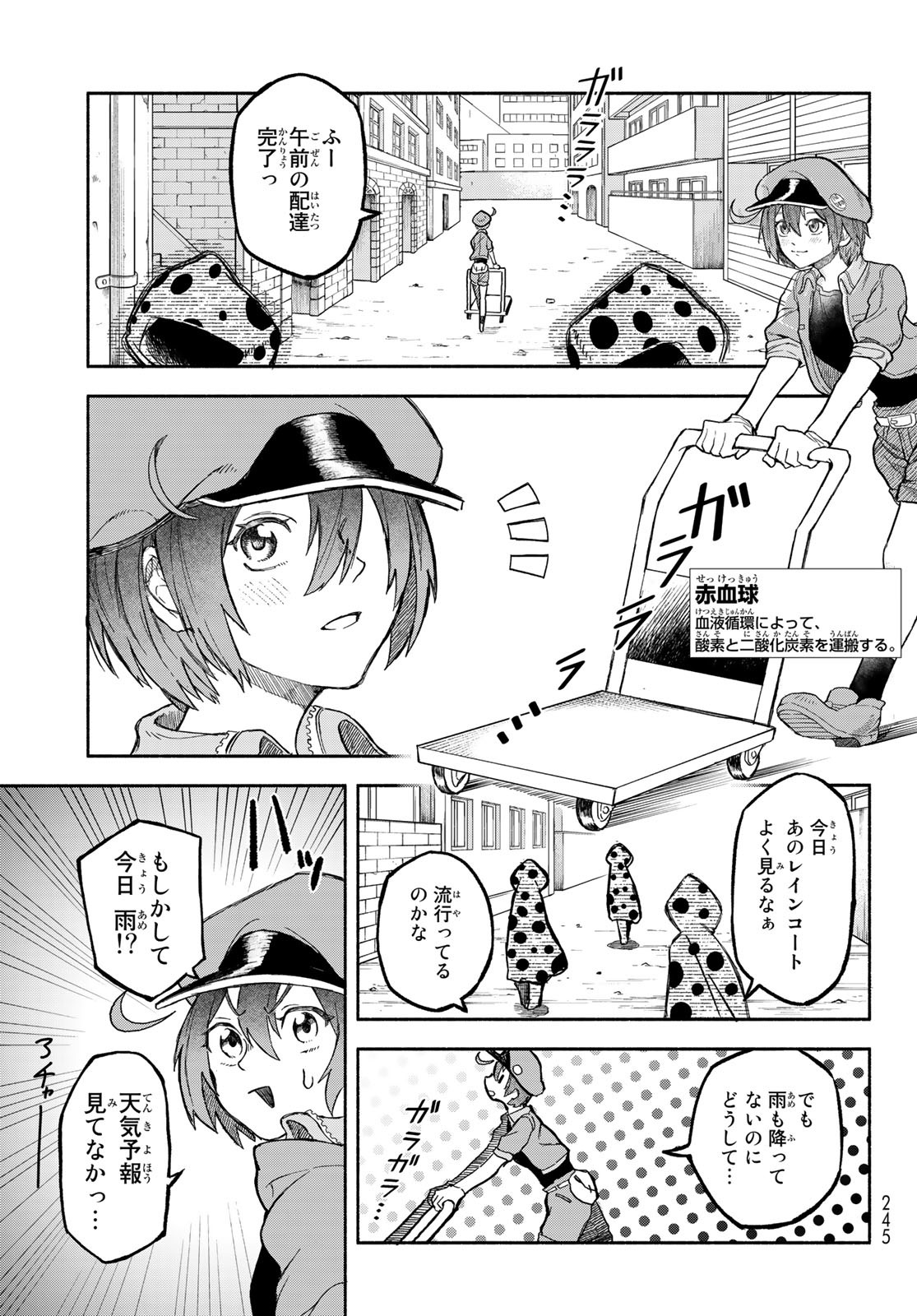 Hataraku Saibou Okusuri - Chapter 2 - Page 3