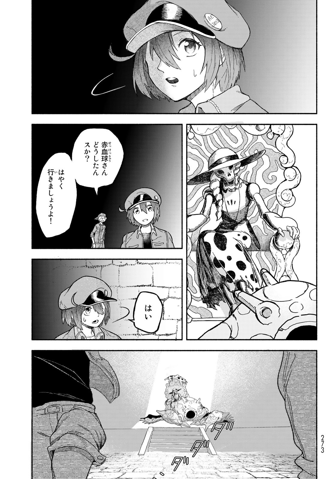Hataraku Saibou Okusuri - Chapter 2 - Page 31