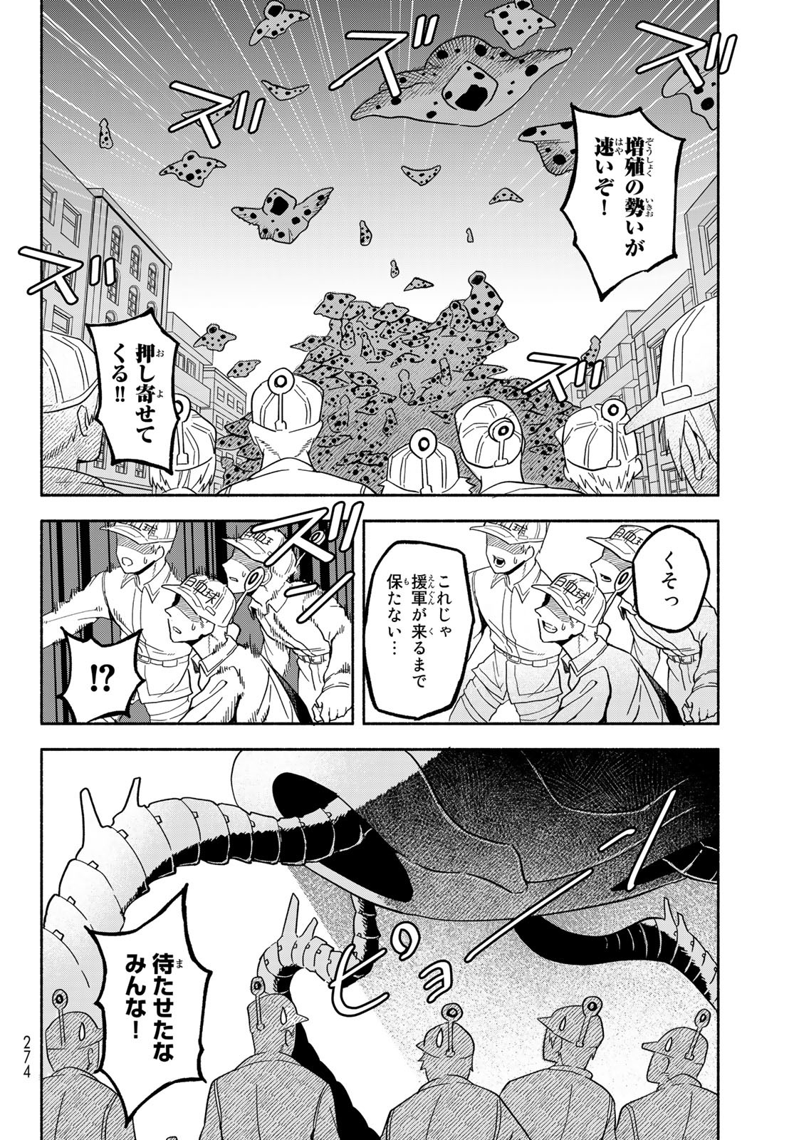 Hataraku Saibou Okusuri - Chapter 2 - Page 32