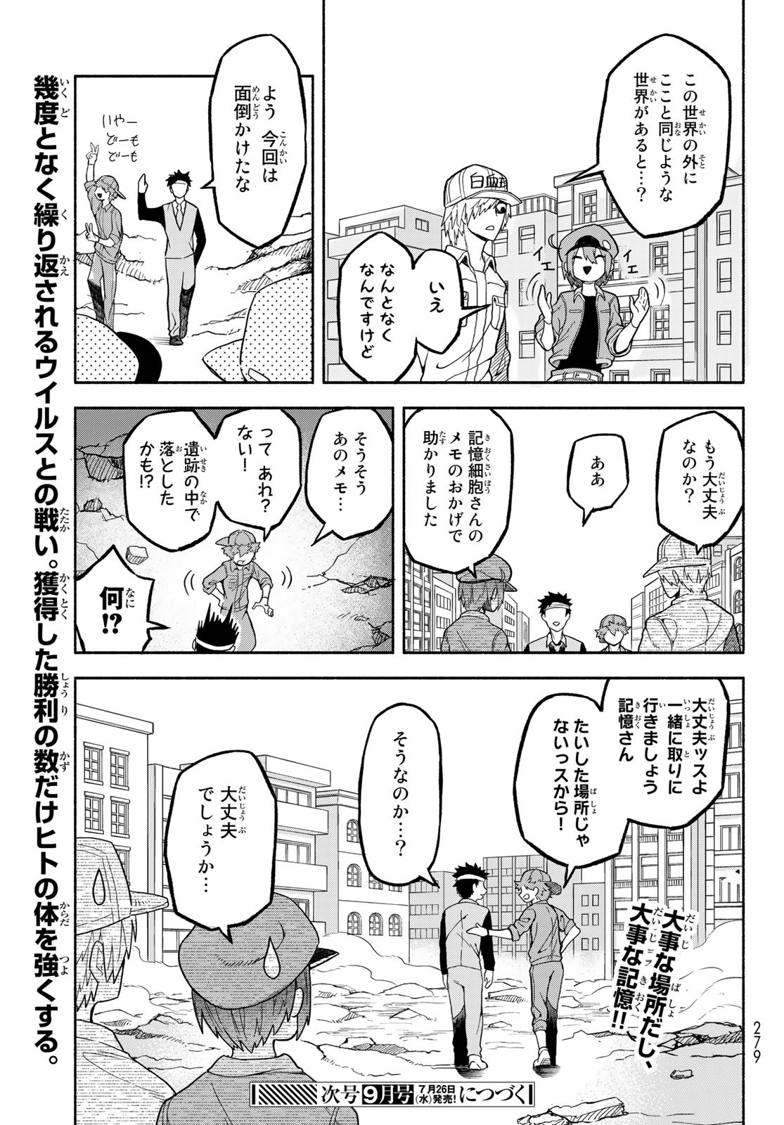 Hataraku Saibou Okusuri - Chapter 2 - Page 37