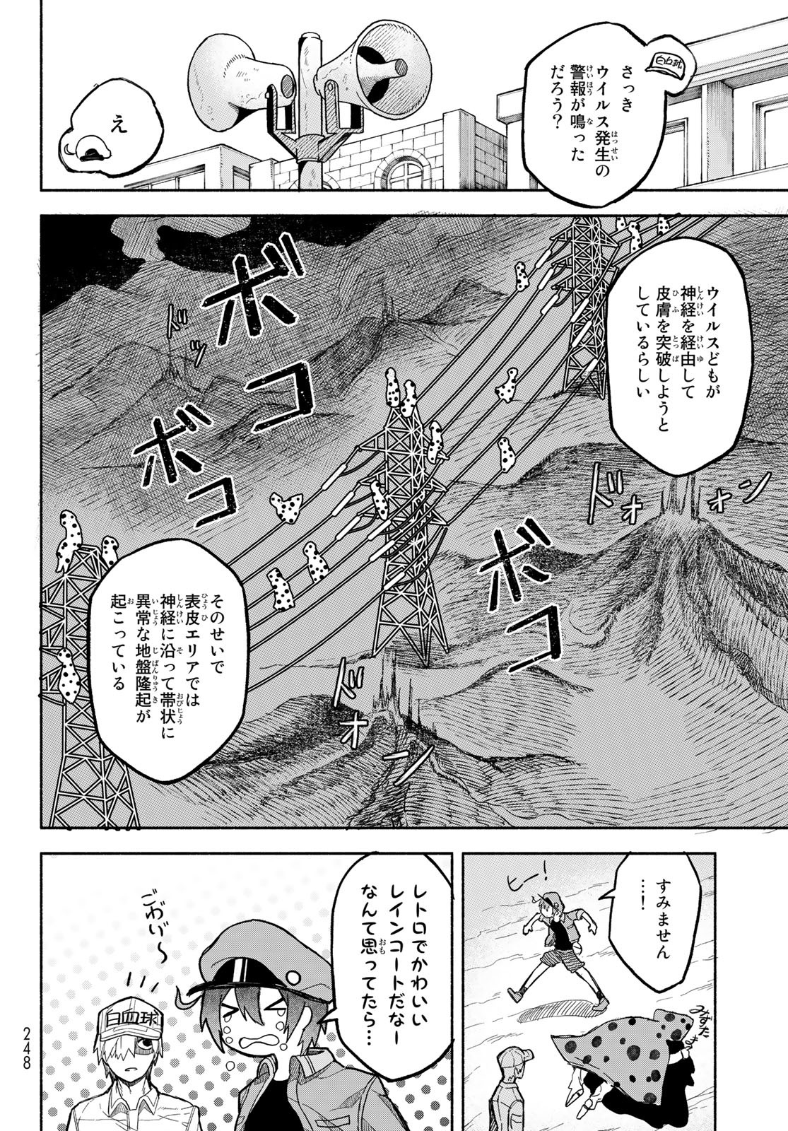 Hataraku Saibou Okusuri - Chapter 2 - Page 6