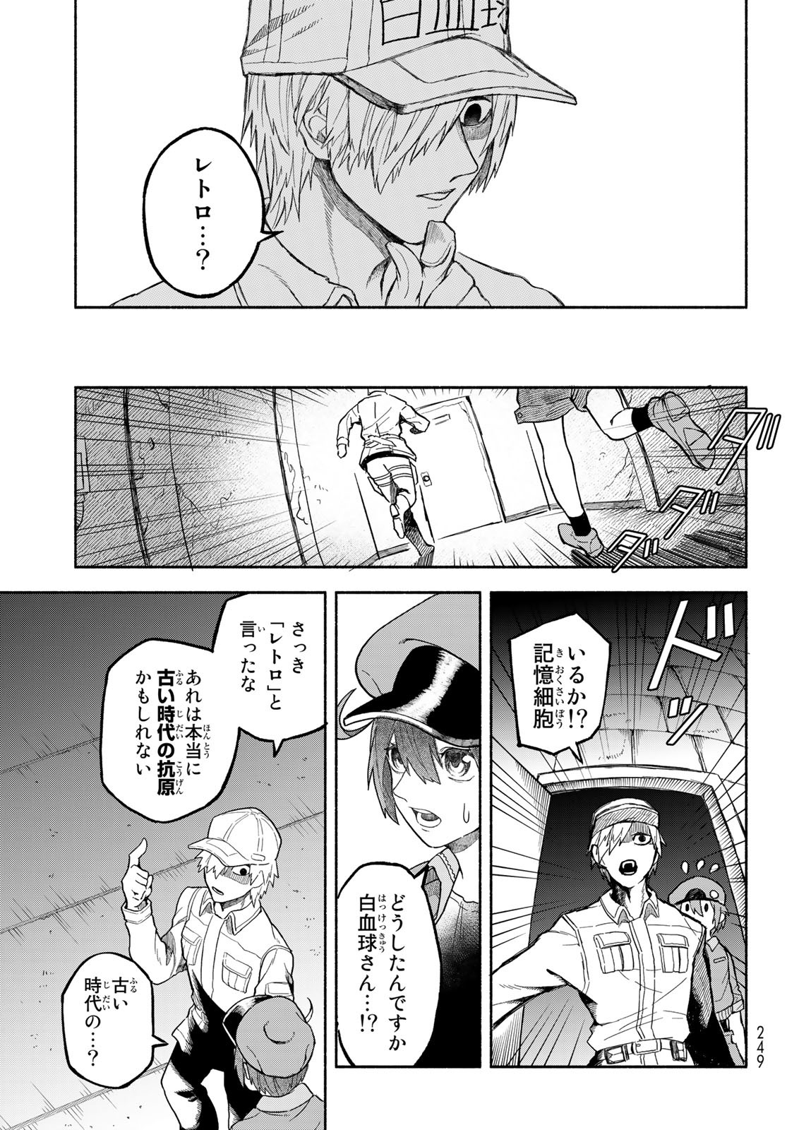 Hataraku Saibou Okusuri - Chapter 2 - Page 7