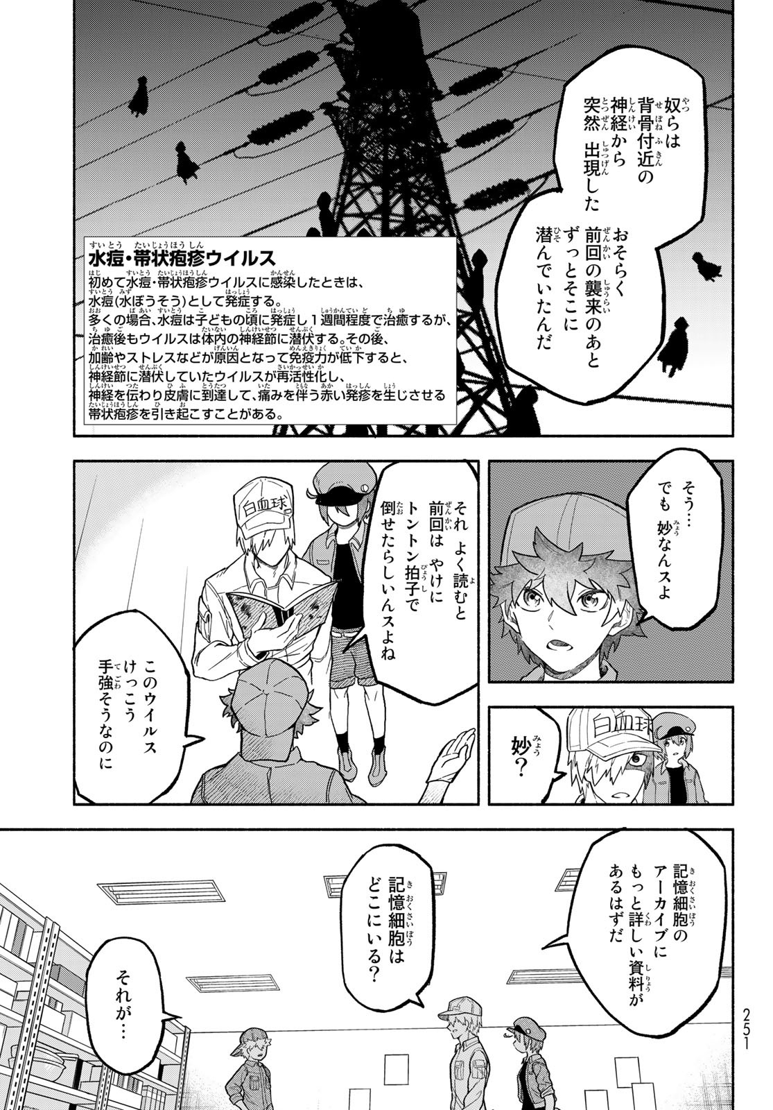 Hataraku Saibou Okusuri - Chapter 2 - Page 9
