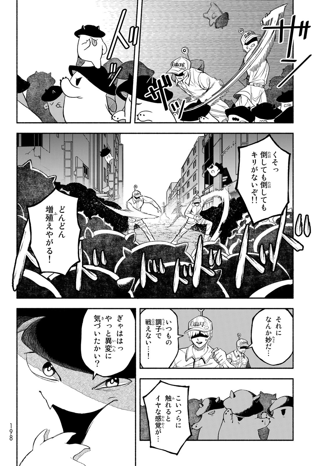 Hataraku Saibou Okusuri - Chapter 3 - Page 10