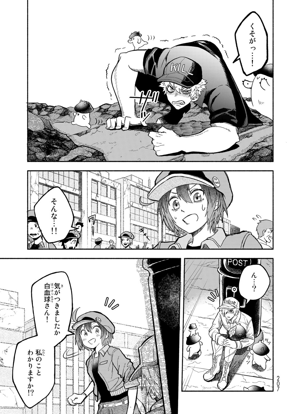 Hataraku Saibou Okusuri - Chapter 3 - Page 19