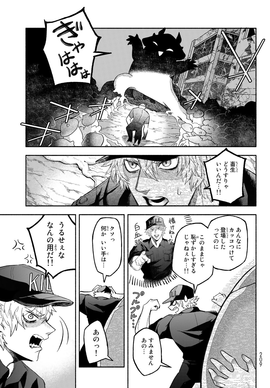 Hataraku Saibou Okusuri - Chapter 3 - Page 21