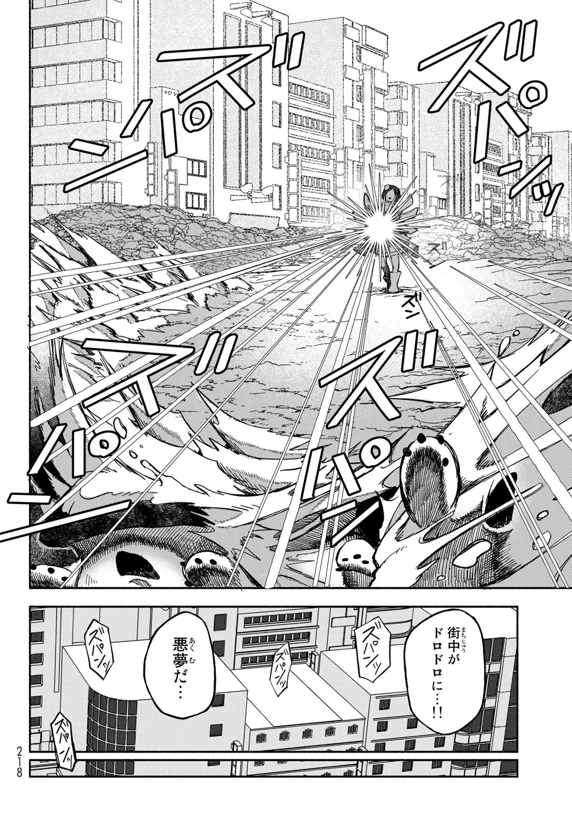 Hataraku Saibou Okusuri - Chapter 3 - Page 30