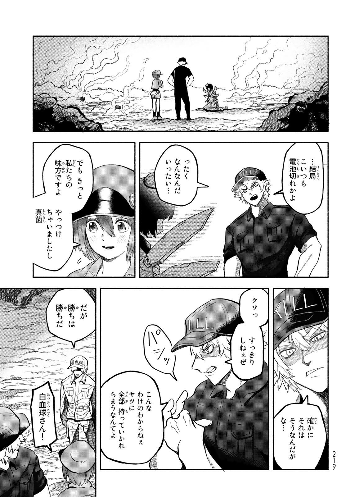 Hataraku Saibou Okusuri - Chapter 3 - Page 31