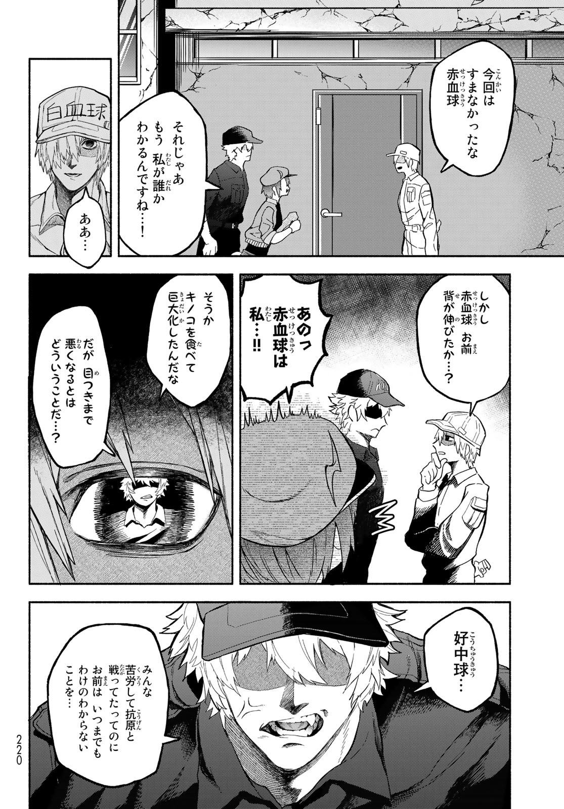 Hataraku Saibou Okusuri - Chapter 3 - Page 32
