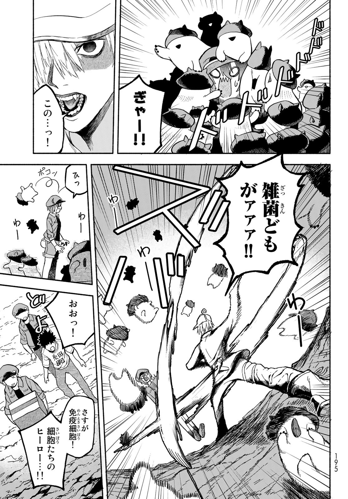 Hataraku Saibou Okusuri - Chapter 3 - Page 7